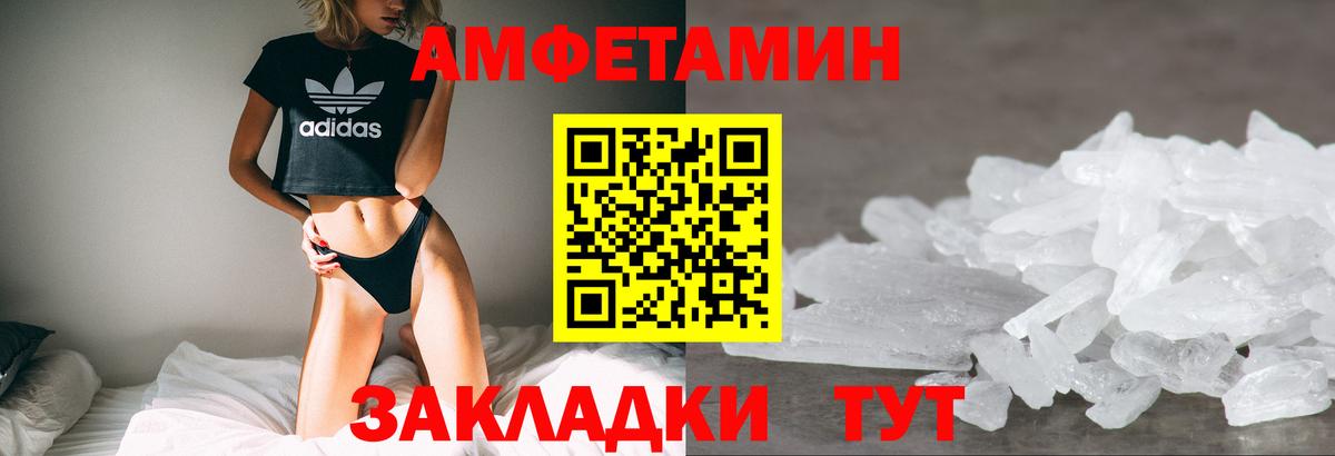 АМФ 98%  Вход с VPN  АМФЕТАМИН  АМФЕТАМИН  Алейск 