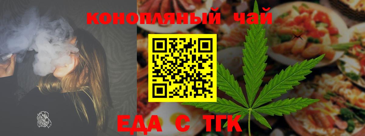 Алейск  Cannafood конопля  Вход с VPN 