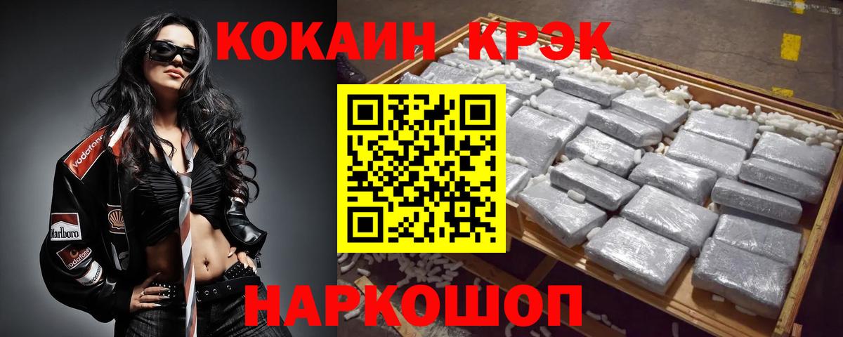 КОКАИН  Вход с VPN  Кокаин Перу  Алейск  Кокаин VHQ 