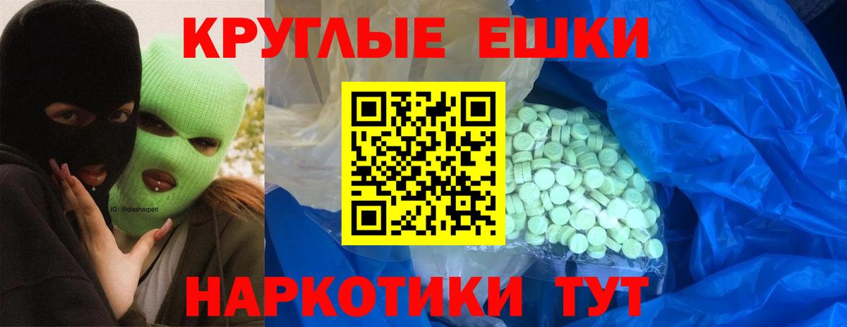 Экстази 250 мг  Вход с VPN  маркетплейс формула  ЭКСТАЗИ Cube  Алейск 