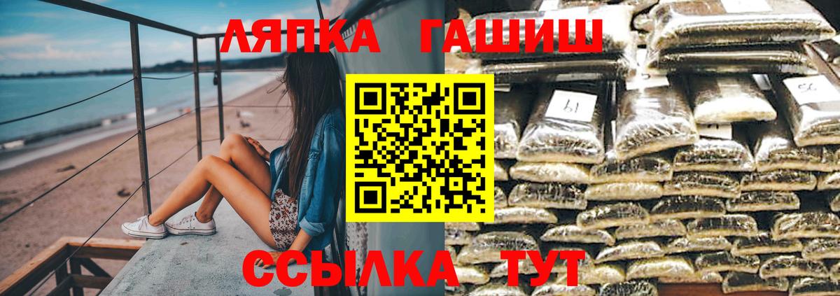 ГАШ гашик Алейск
