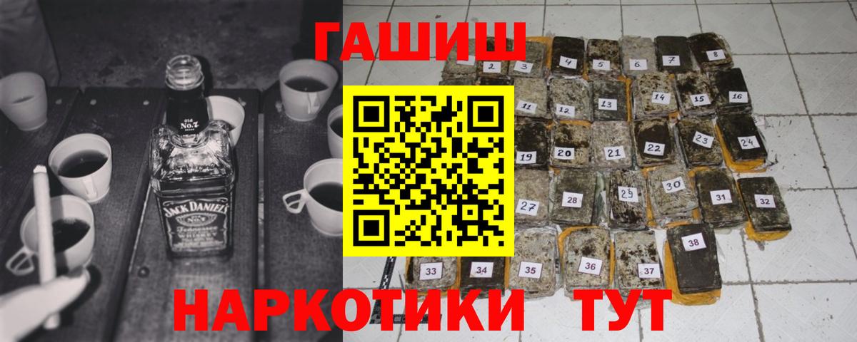 ГАШ VHQ  Вход с VPN  Алейск  Гашиш  Гашиш индика сатива 