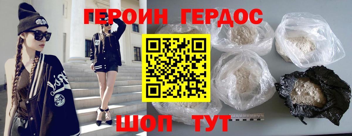 Алейск  ГЕРОИН VHQ  Вход с VPN 