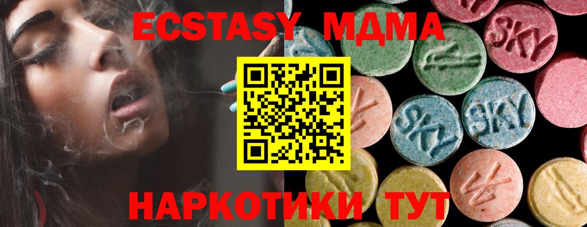 Алейск  MDMA VHQ  Вход с VPN  MDMA  МДМА кристаллы 