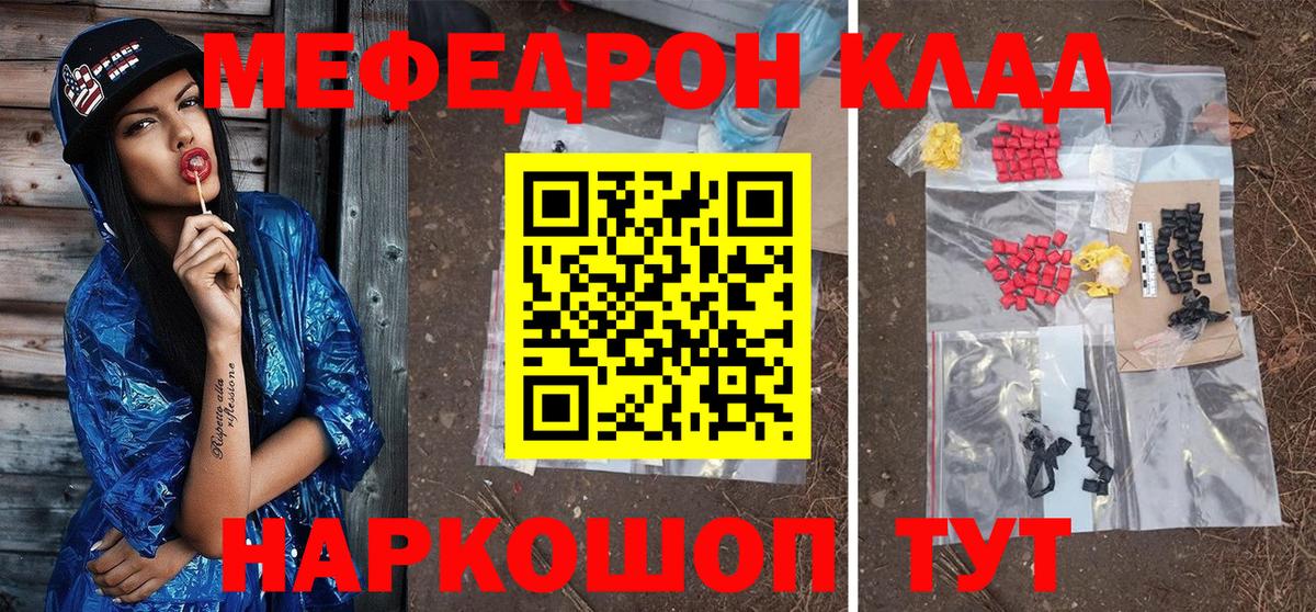 Мефедрон  МЕФ мяу мяу  Алейск  Вход с VPN  Мефедрон  Мефедрон mephedrone 