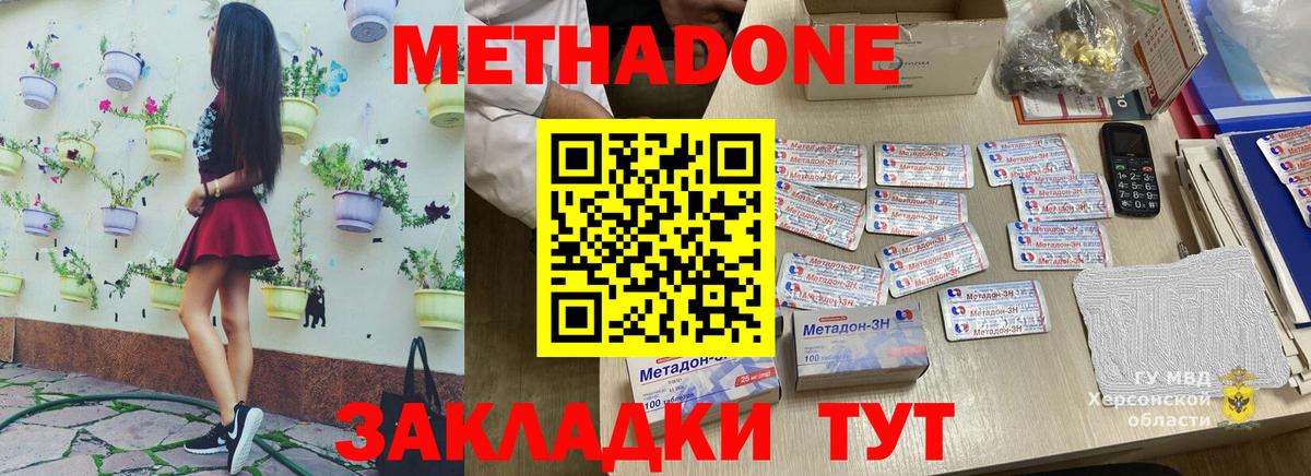 Метадон мёд  МЕТАДОН VHQ  Алейск  сайты даркнета клад  Вход с VPN 