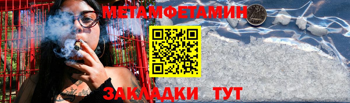 Метамфетамин Methamphetamine  Вход с VPN  Метамфетамин Methamphetamine  Алейск 