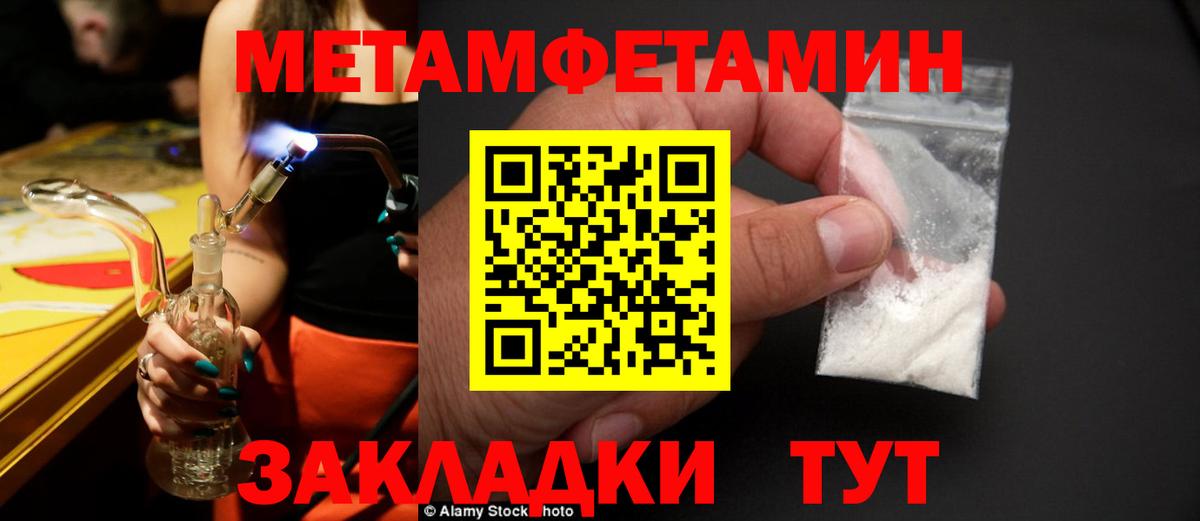 МЕТАМФЕТАМИН Декстрометамфетамин 99.9% Алейск