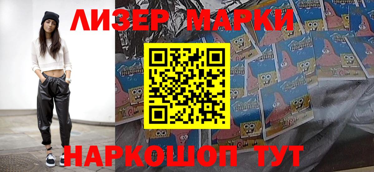 Алейск  Наркотические марки 1,8мг  Наркотические марки 1,8мг  Вход с VPN 
