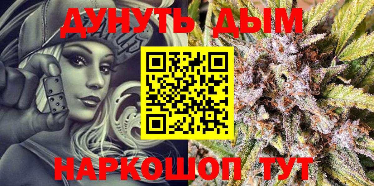 Конопля OG Kush Алейск