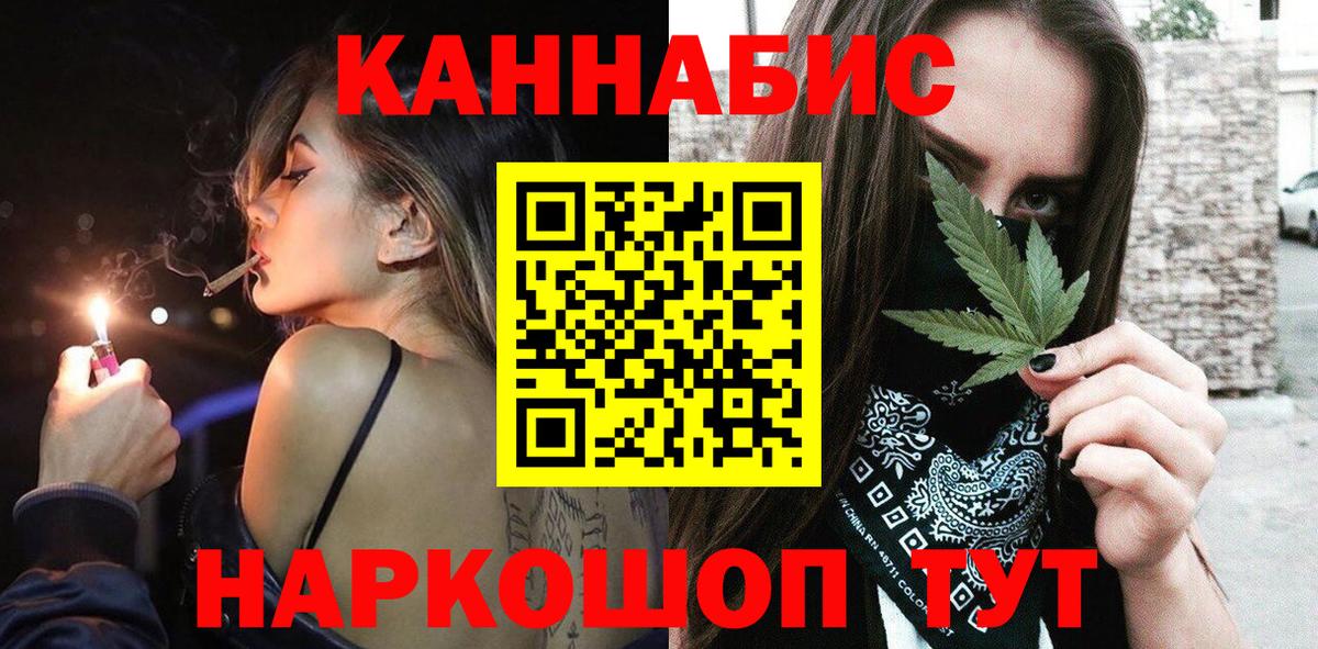 ГАШ  Кокаин  МЕФ кристаллы  Вход с VPN  Алейск  ГАШ 